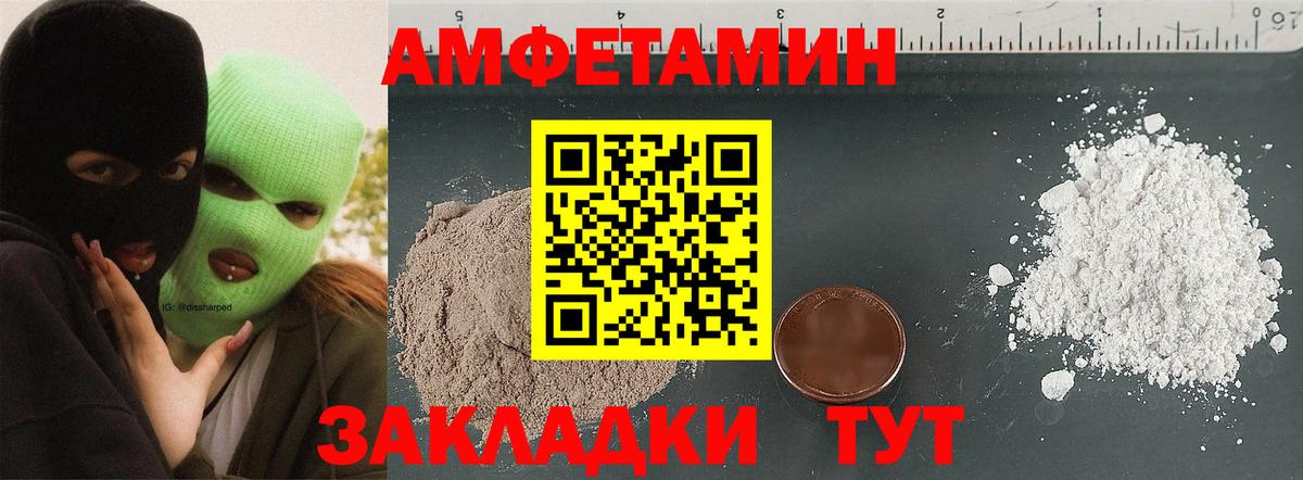 Amphetamine 98% Балашиха