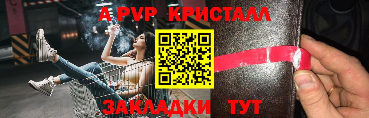 A-PVP СК  А ПВП VHQ  Балашиха 