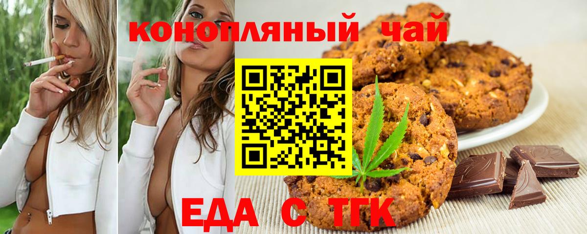 Cannafood марихуана  Вход с VPN  Балашиха 
