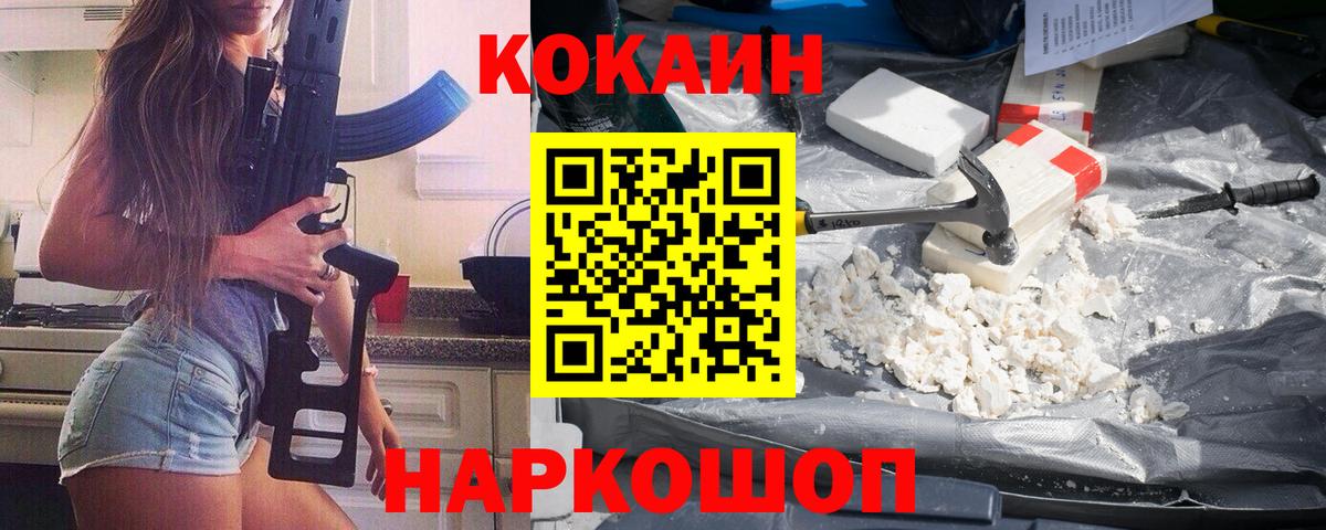 Кокаин Columbia  Кокаин Эквадор  Балашиха  Вход с VPN 