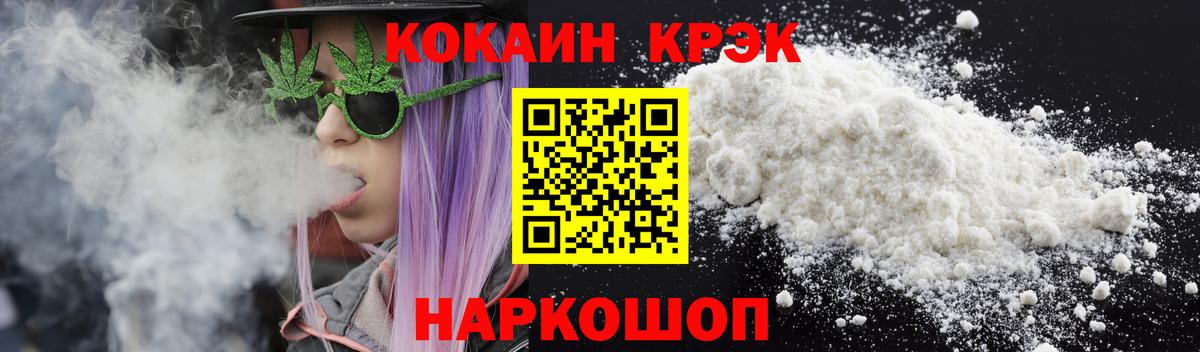 Cocaine Боливия  КОКАИН  Балашиха  Кокаин Колумбийский 