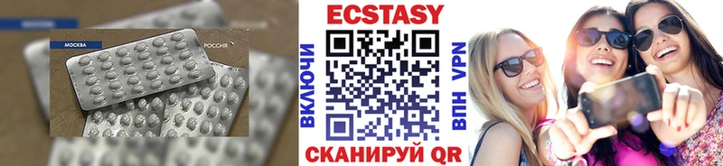 где можно купить наркотик  Балашиха  Экстази VHQ 