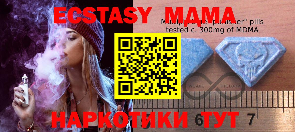 Ecstasy 250 мг Балашиха