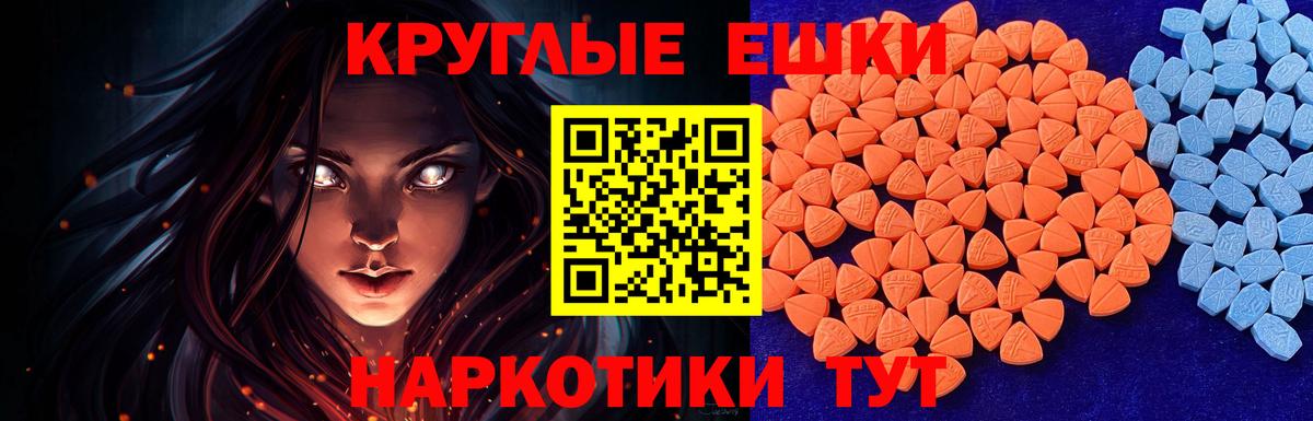 Ecstasy  ЭКСТАЗИ XTC  Вход с VPN  купить закладку  Балашиха 