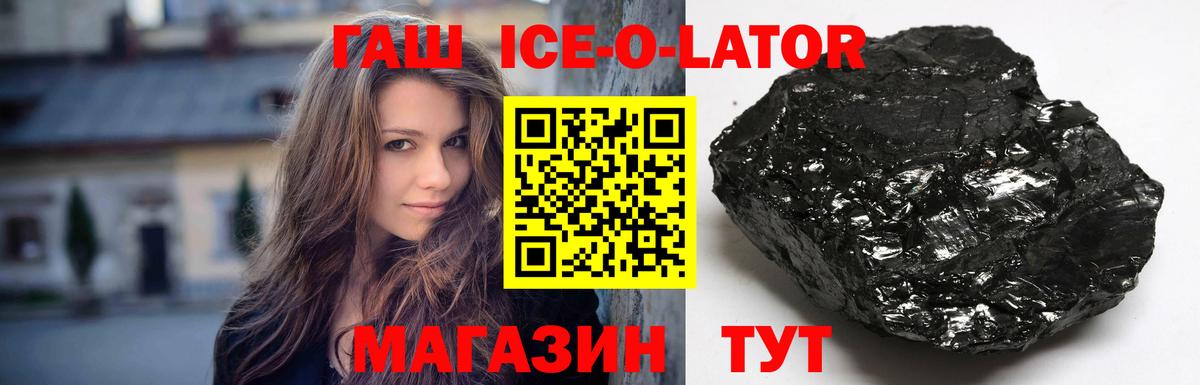 Гашиш Premium  Вход с VPN  Гашиш ice o lator  ГАШИШ  где продают наркотики  Балашиха 