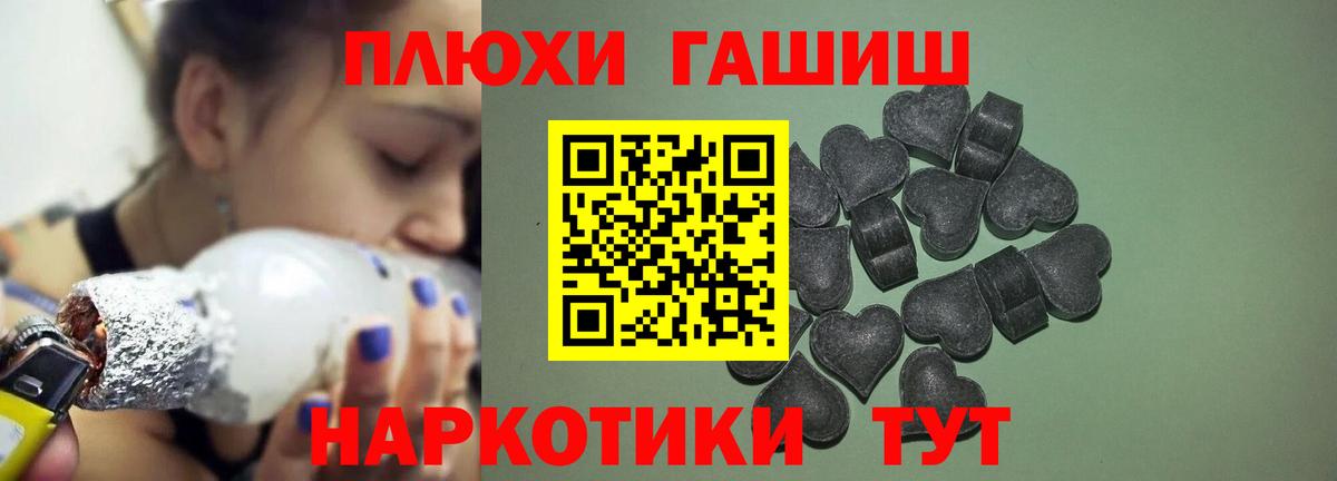 ГАШИШ Ice-O-Lator  Балашиха 