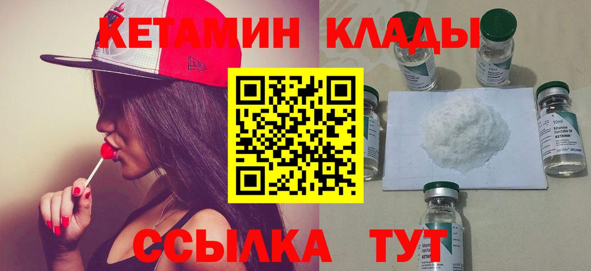 КЕТАМИН ketamine Балашиха