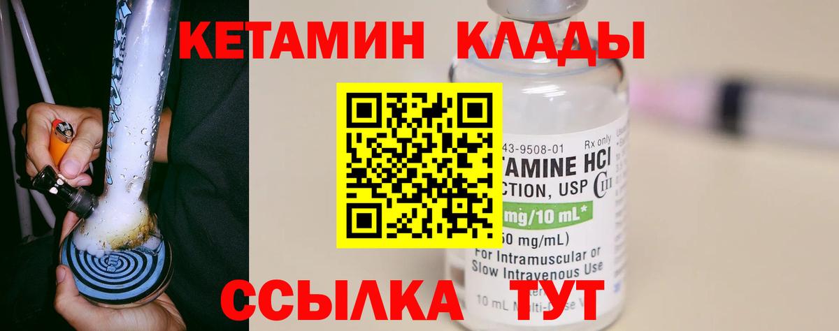 Балашиха  Кетамин VHQ  Вход с VPN 