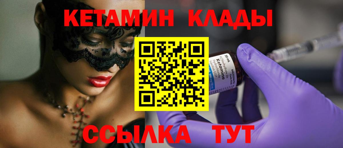 Кетамин ketamine  Балашиха 