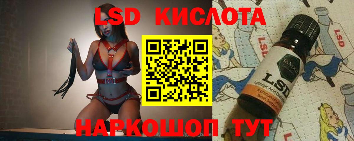 Лсд 25 экстази  Балашиха  LSD-25 экстази кислота 