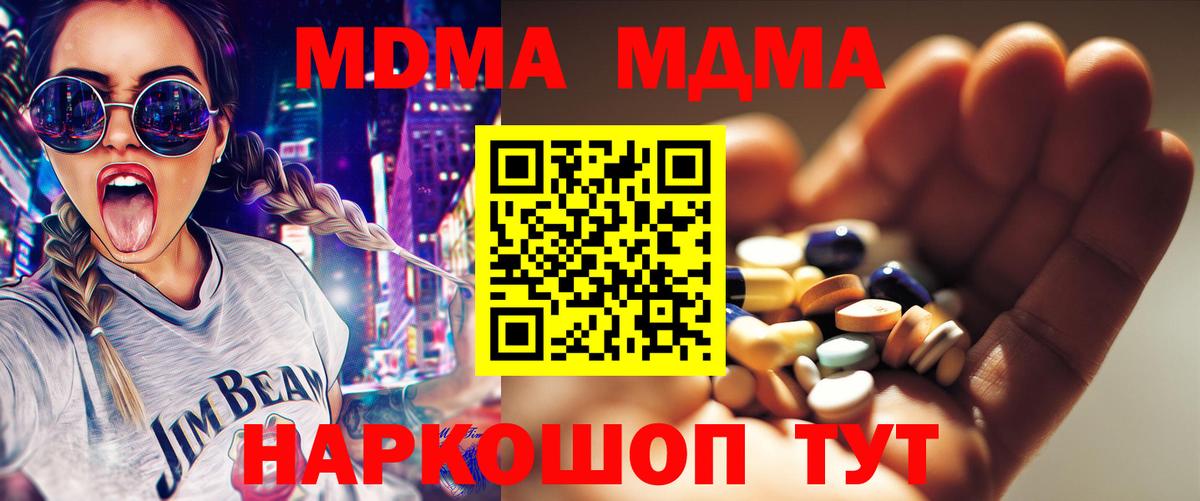 MDMA crystal  МДМА молли  MDMA  Вход с VPN  Балашиха 