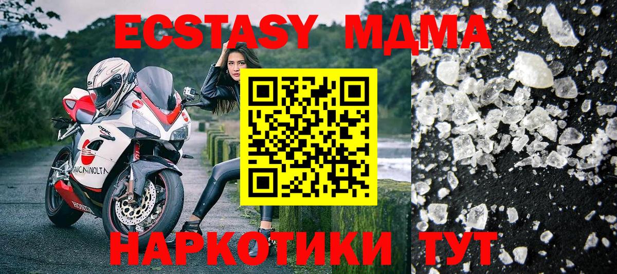 МДМА VHQ Балашиха