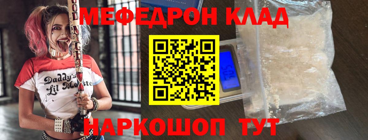 МЯУ-МЯУ  МЯУ-МЯУ  Вход с VPN  Балашиха  МЯУ-МЯУ мяу мяу  Мефедрон mephedrone 