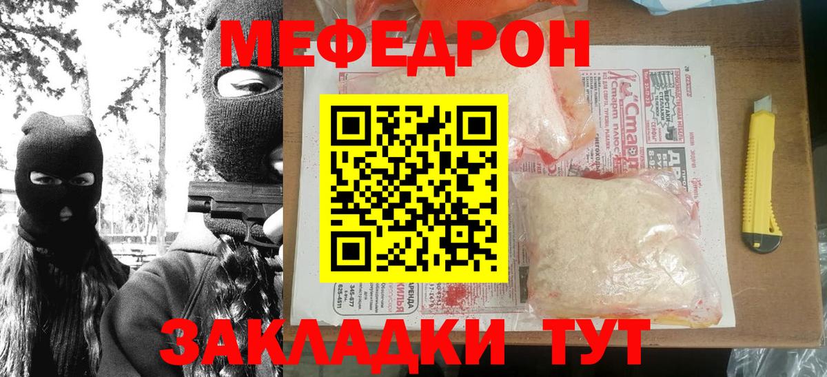 Меф мяу мяу кристаллы Балашиха