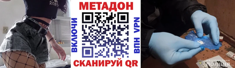 магазин продажи наркотиков  Балашиха  МЕГА как войти  МЕТАДОН methadone 