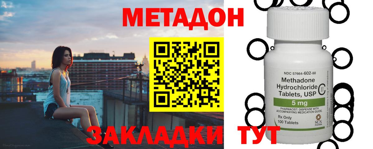 МЕТАДОН белоснежный  Вход с VPN  shop какой сайт  Балашиха 