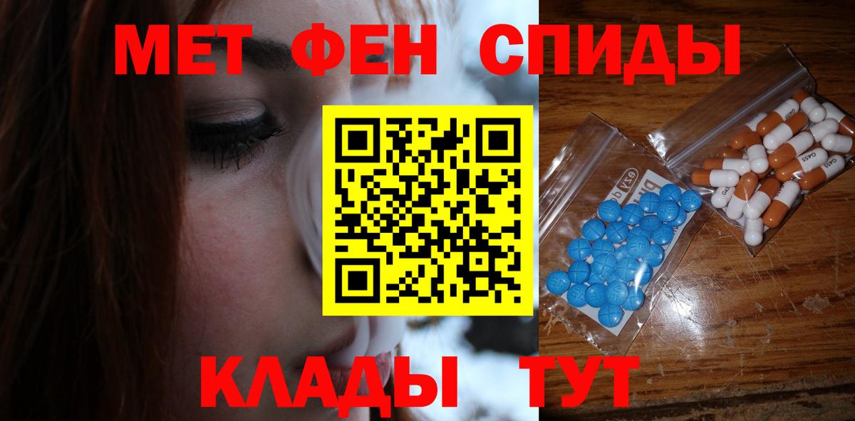 Балашиха  Метамфетамин  Вход с VPN  Первитин мет 