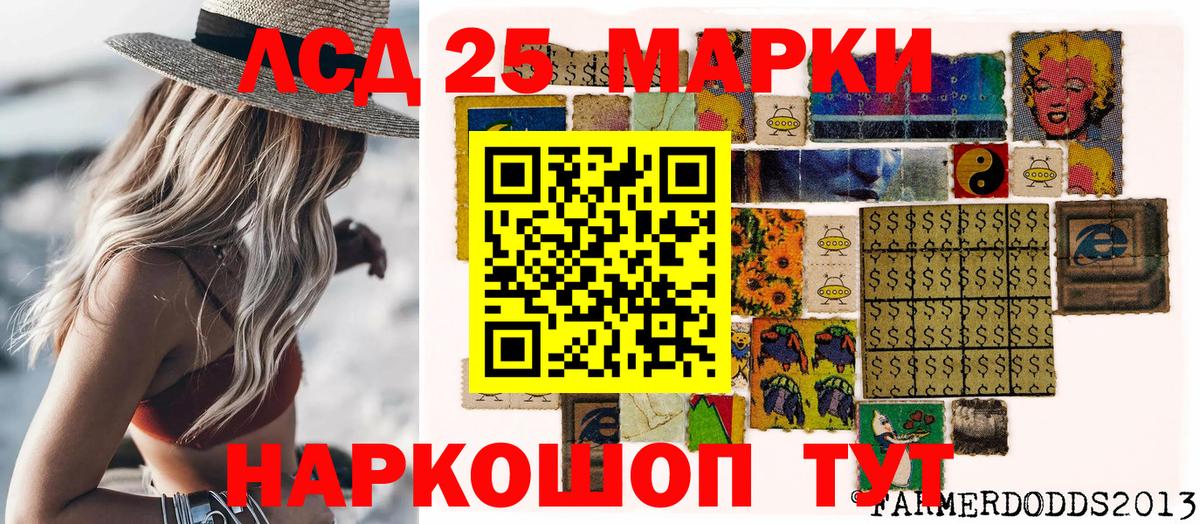 Марки 25I-NBOMe 1,8мг  Марки 25I-NBOMe 1,8мг  Вход с VPN  Балашиха 