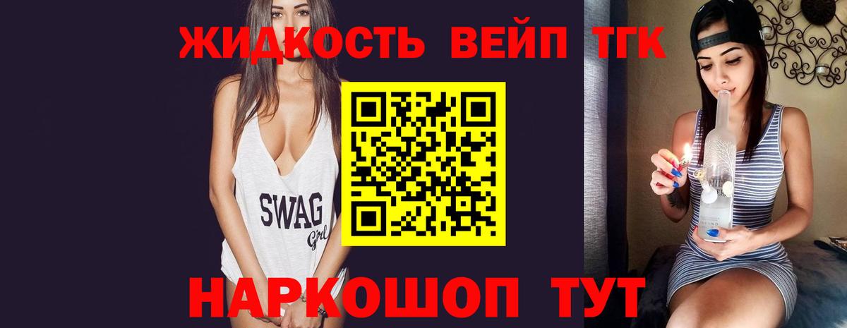 Балашиха  ТГК концентрат  ТГК вейп с тгк  Вход с VPN 
