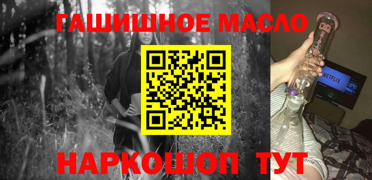 ТГК концентрат Балашиха