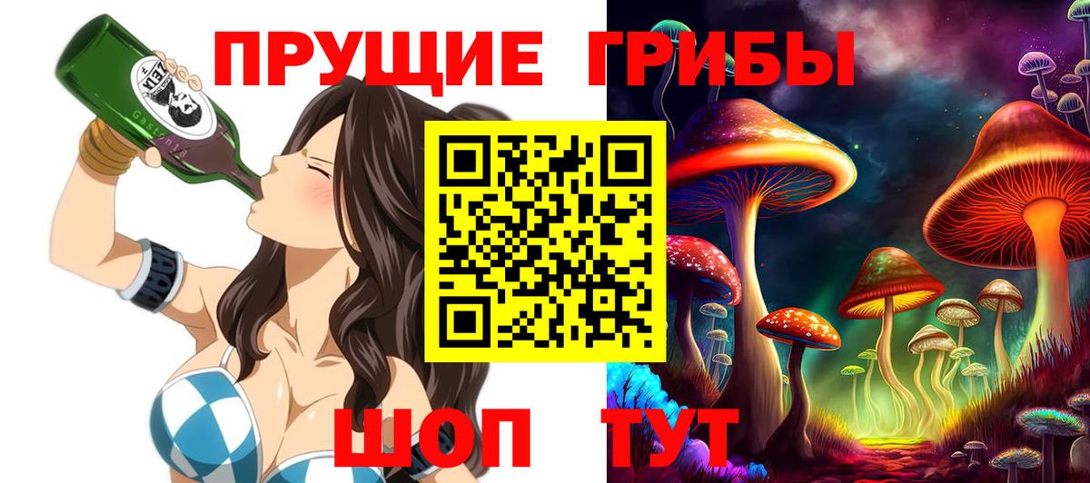 Псилоцибиновые грибы Magic Shrooms  Вход с VPN  Балашиха 